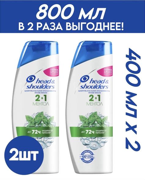 OZON, Head&shoulders .